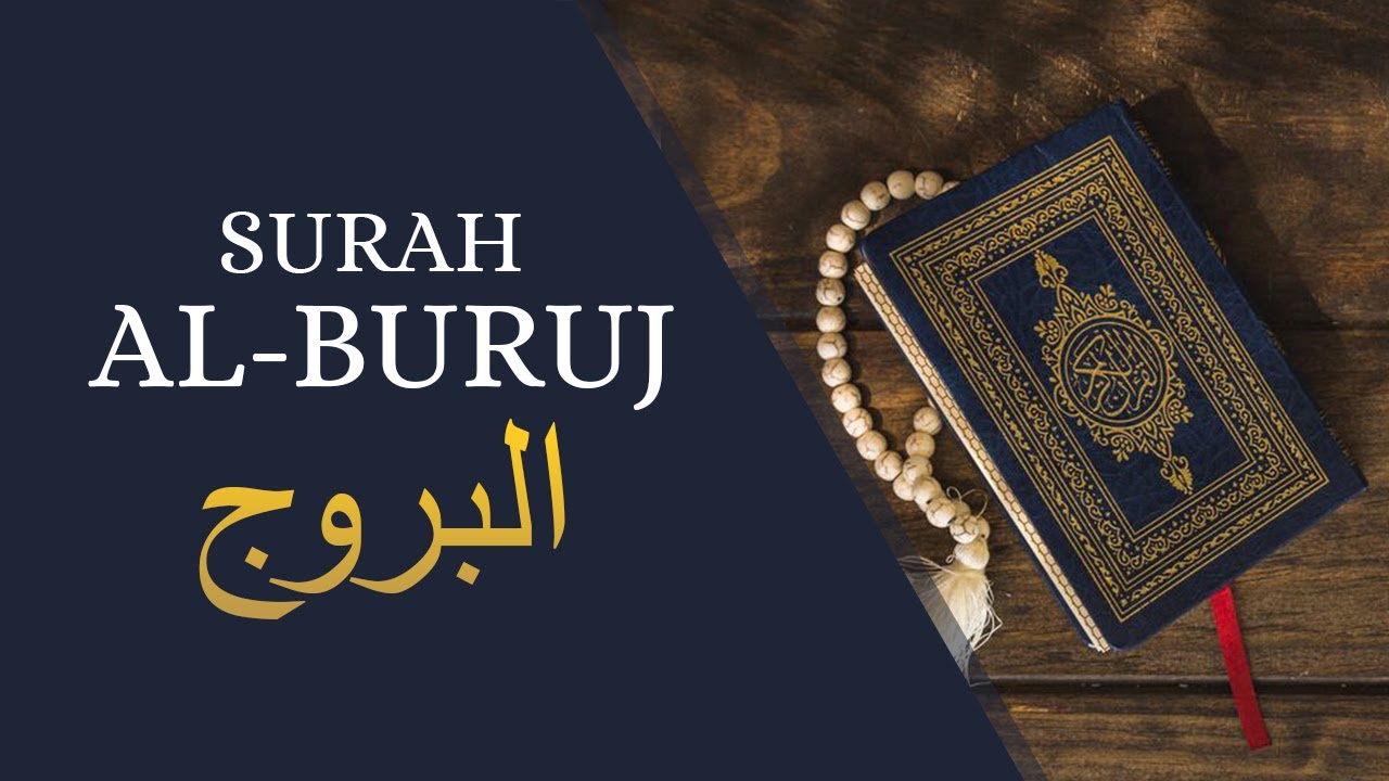 Surah Al Buruj Quran Recitation Youtube