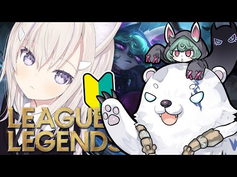 【LoL🔰】Plz carry me. まったり【League of Legends】