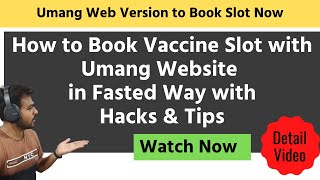 How to Book Vaccine with UMANG Website | Tips and Hacks to Book Vaccine Slot with Umang Web Version screenshot 3