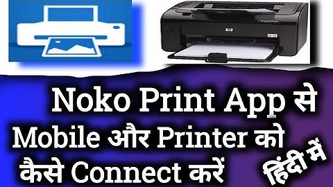 Noko Print App से Mobile और Printer को कैसे Connect करें।