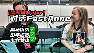 志在留名｜对话彩六官方解说FastAnne：中国赛区的未来会怎样？【Y11S2-盐湖城Major】