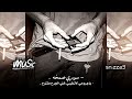 سوري صمخه ياجروحي لاتطيبي خلي الجرح مفتوح تعبت من الايام والالم والنوح
