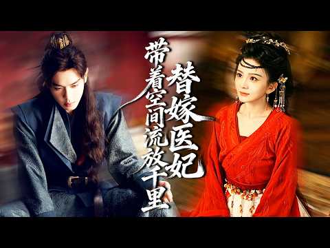 Forced to marry a brutal prince, She heals  his leg and Instantly Becomes His Beloved!
