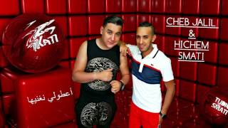 Hichem Smati ...  Rani Madrar 2016 ft. Cheb Djalil