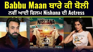 🔴Nishana Punjabi Movie 🎥 Actress Saanvi Dhiman Talking About Babbu Maan