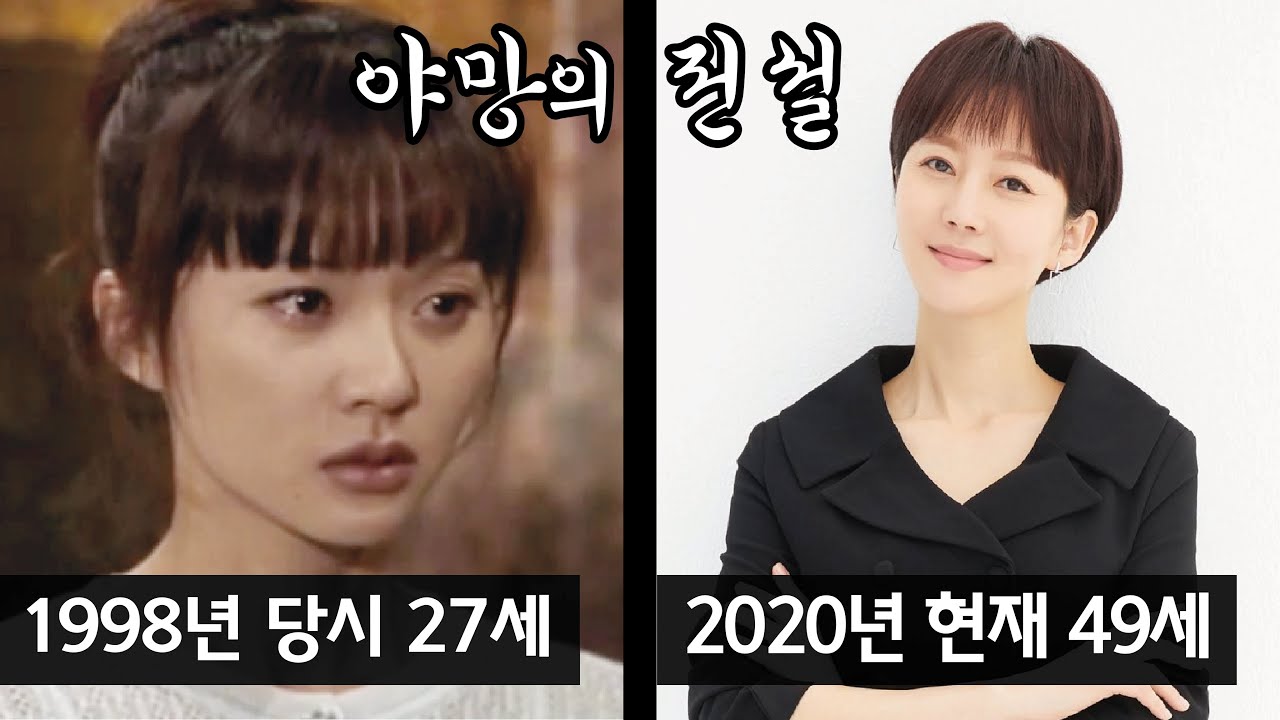 1998년 특별기획 주말연속극 ‘야망의 전설’ | 출연진의 과거와 현재 모습 | 아재 TV