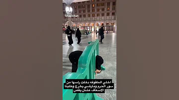 امرأة علق راسة في شبك الحرم المكي اجمل حالات واتس اب 
