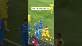 #الهلال #النصر #كاس_السوبر_السعودي