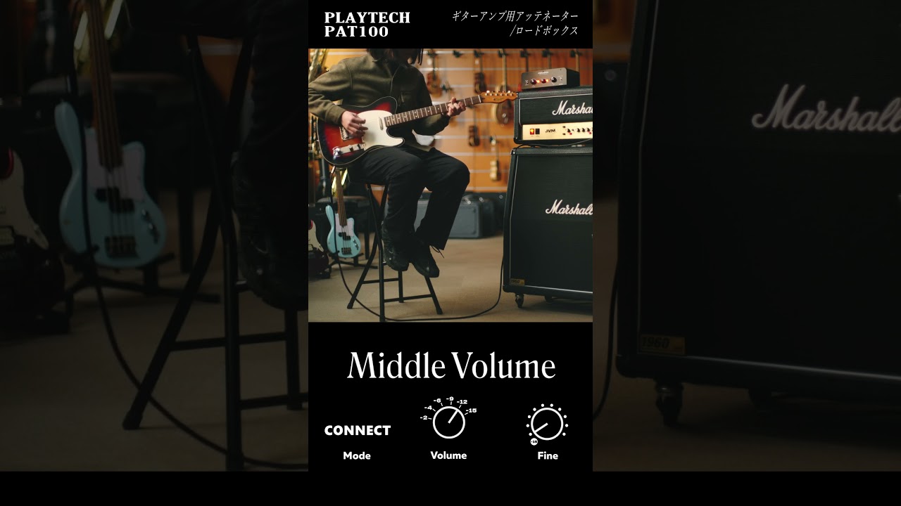 PAT100 Guitar Amp Attenuator/Load Box / PLAYTECH #SoundHouse