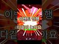 로블록스 99밤 이벤트 #로블록스 #로블계 #roblox #99nightintheforest #99일