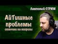 Как АйТишнику поймать баланс между работой и личной жизнью?