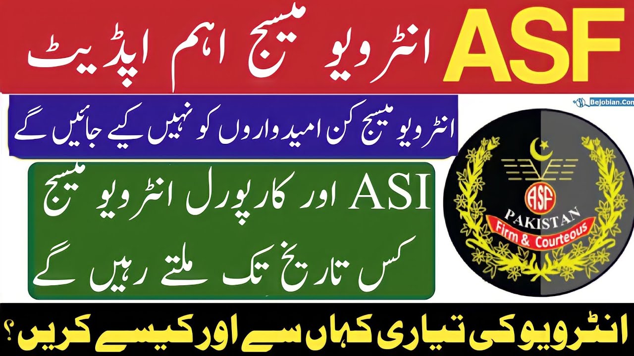 ASF Message New Update 2022 | Asf interview latter download 2022 | ASF interview Preparation