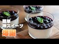 【低糖質ダイエット】衝撃の美味しさ。豆乳で作る絶品パンナコッタ【ASMR】