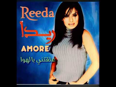 ريدا علقتني بالهوا 2002