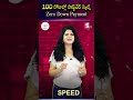 100 రోజుల్లో Software Skills నేర్చుకోండి 💻 | Zero Down Payment #codegnan #coding | SumanTV Haritha