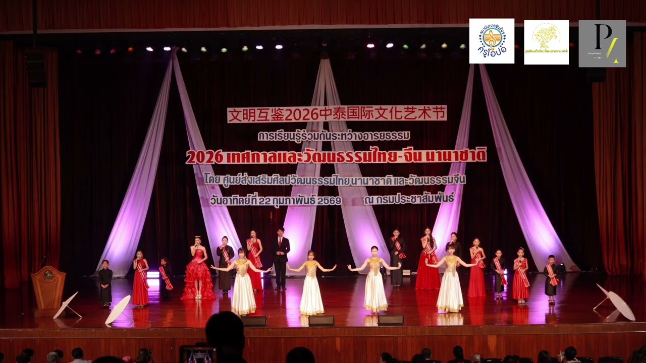 ร่มฟ้าแห่งความอาลัย_โครงการแลกเปลี่ยนวัฒนธรรม 4 ประเทศร่วมสมัย 2569