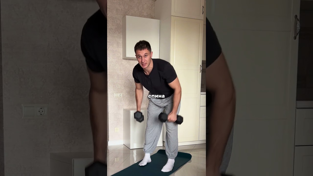 Сделай это для сильной спины.