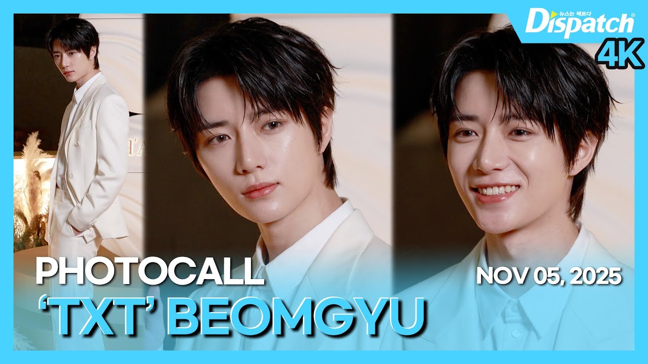 범규(투모로우바이투게더), 