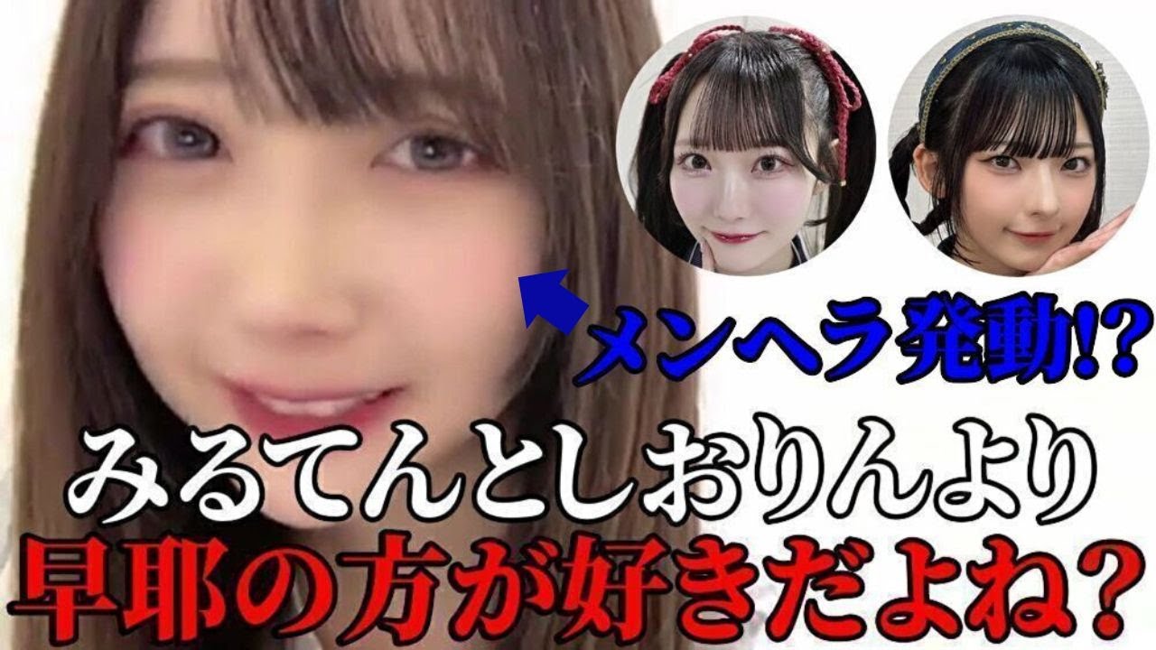 谷崎早耶　親戚の子供に「しおみるが好き」と言われ、メンヘラ発動してしまった話　≠ME（ノットイコールミー・ノイミー）