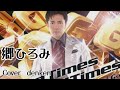 Good Times Bad Times 郷ひろみ Cover denken 再編集