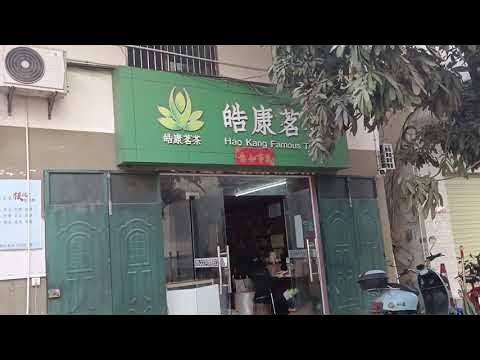 Чай хайнань，мой чайный магазин на острове Хайнань, купить чай в санья ...
