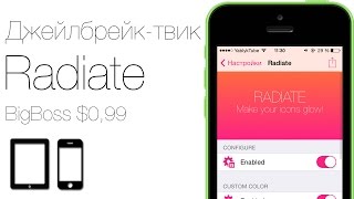 Как добавить тень под иконками в iOS 7 с твиком Radiate screenshot 4