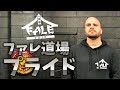 新日本プロレスヤングライオン杯のダークフォース、ファレ道場唯一の選出マイケルリチャーズ。野毛道場LA道場対抗戦は大注目