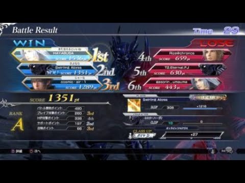 DISSIDIA FINAL FANTASY NT_チャットもプレイも上手い味方だったから安全に上がれた～