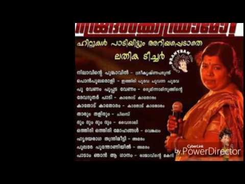 Kathodu kathoram malayalam movie song by Lathika teacher