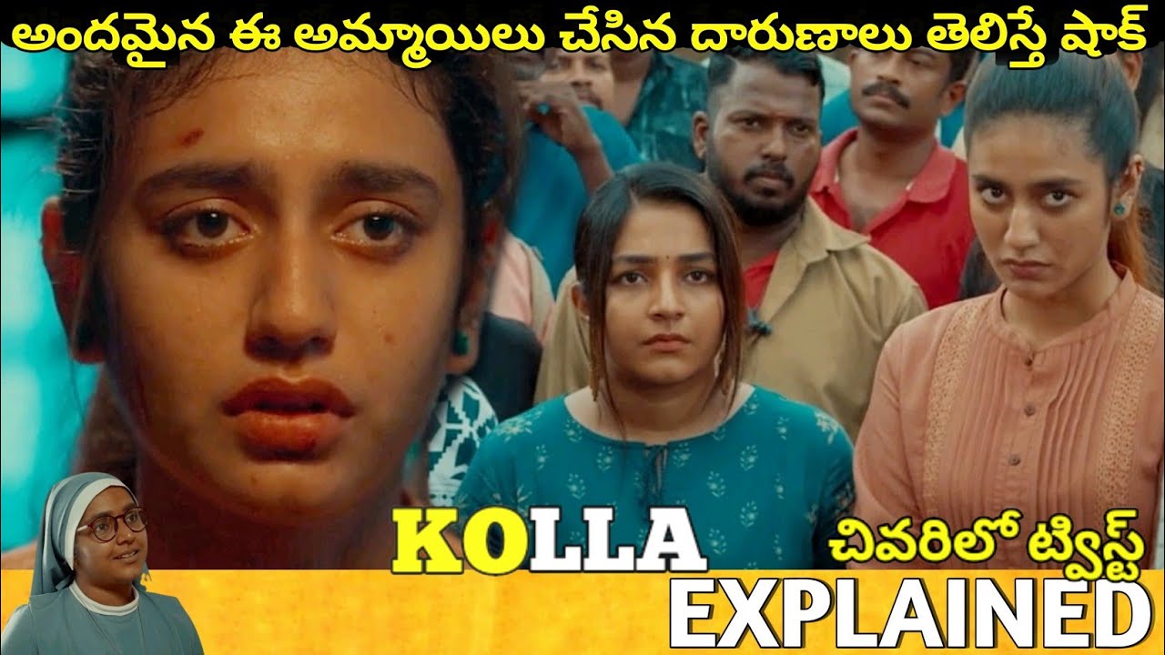 #KOLLA Telugu Full Movie Story Explained| Movie Explained in Telugu| Telugu Cinema Hall