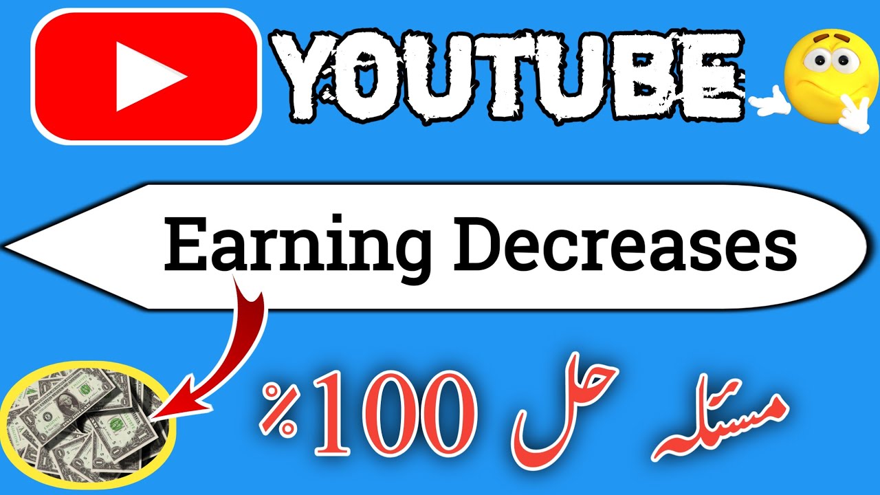 Youtube earning Decreases Problem resolved 100 % |youtube earning ...