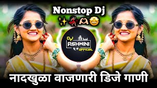 नादखुळा वाजणारी डीजे गाणी | Marathi DJ Song | New Marathi Hindi Dj | Dj Ashwini  🎶