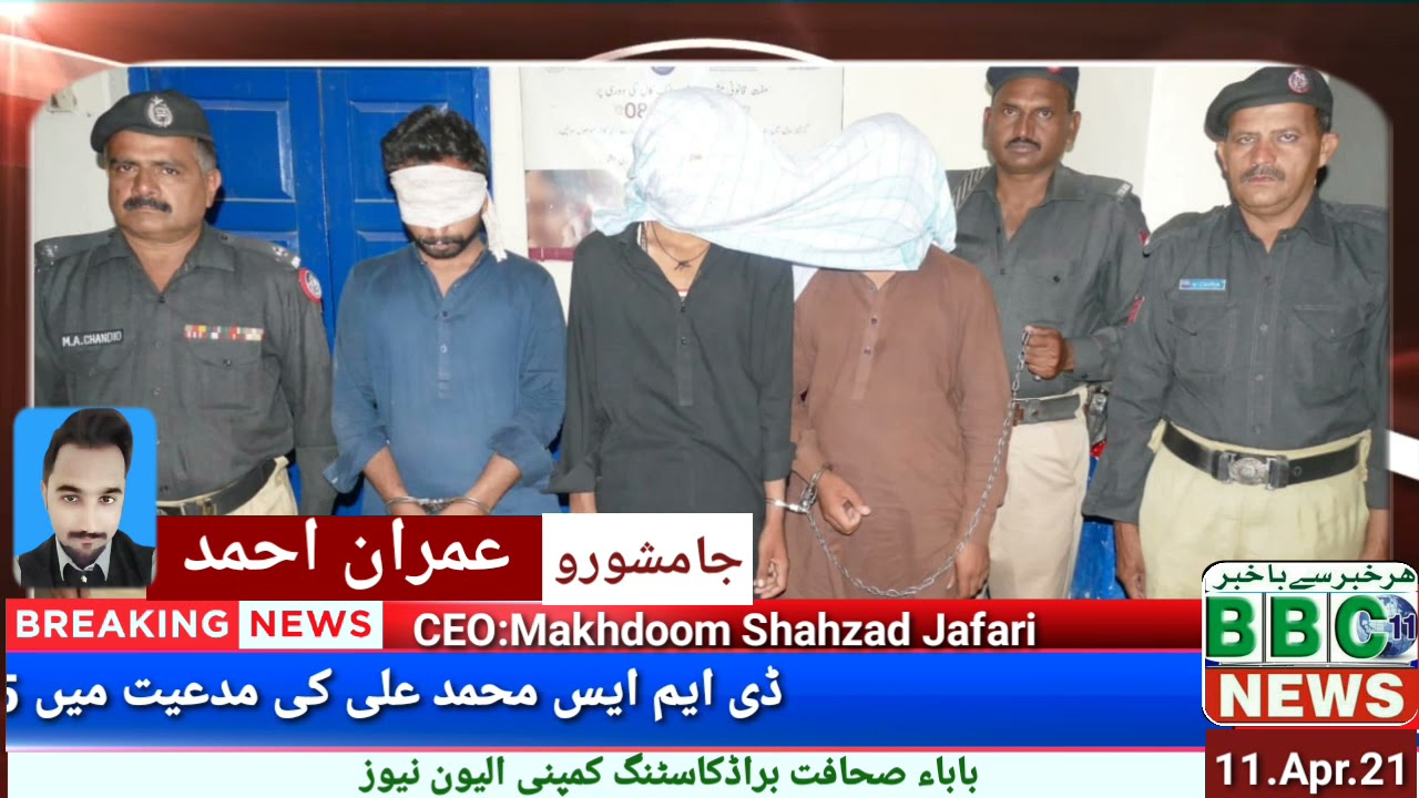 CIA police arrest Car Lifter Gang in Jamshoro
