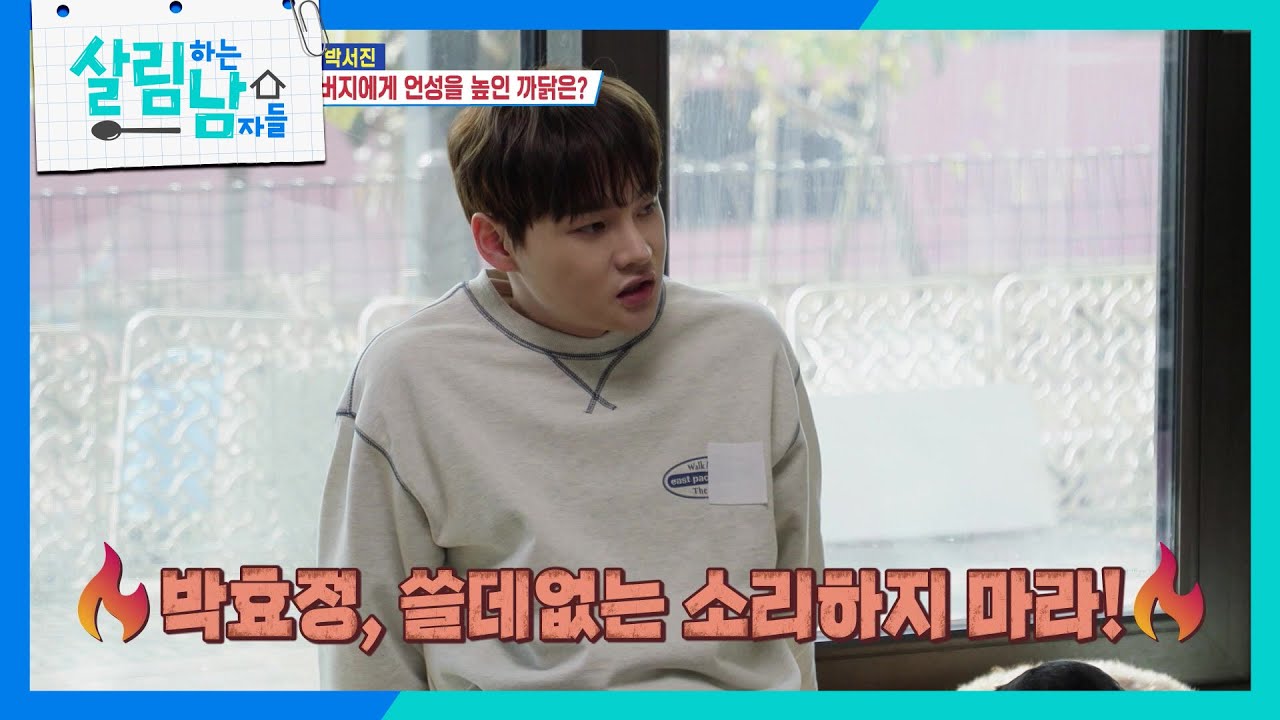 트로트 왕자 박서진, 아버지 금연을 위한 고군분투! 🚬🙅😉 [살림하는 남자들/House Husband 2] | KBS 방송