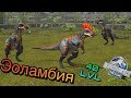 Jurassic world the game | Эоламбия 40 LVL