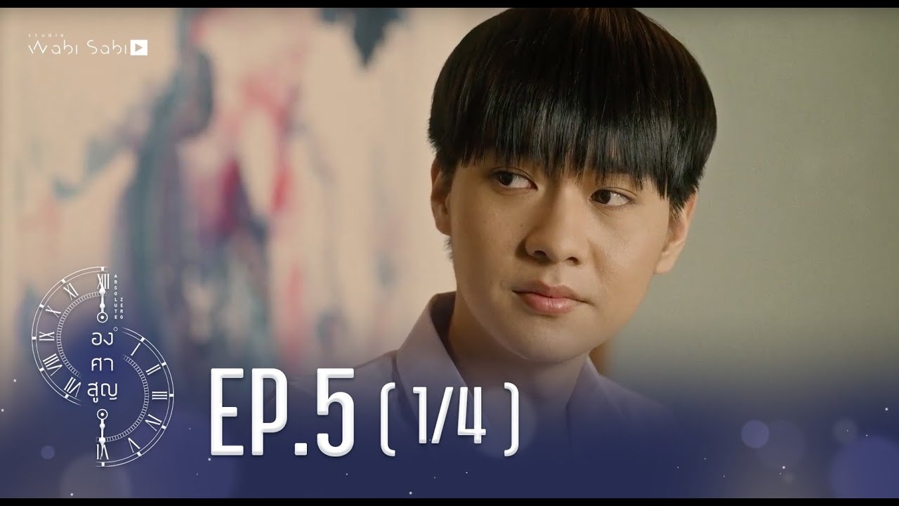 Official Absolute Zero Series Ep 5 1 4 Studio Wabi official absolute zero series ep 5 1 4 studio wabi
