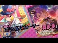 「アイドルマスター ミリオンライブ! シアターデイズ」舞浜歩スペシャル動画