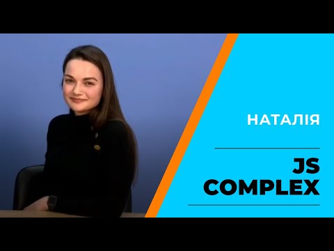 Наталья