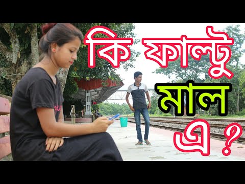 লুভীয়া GF VS BF || New Assamese Comedy Video 2018 || Funny Club Assam