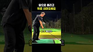 앞으로 올리고 뒤로 내려오세요
