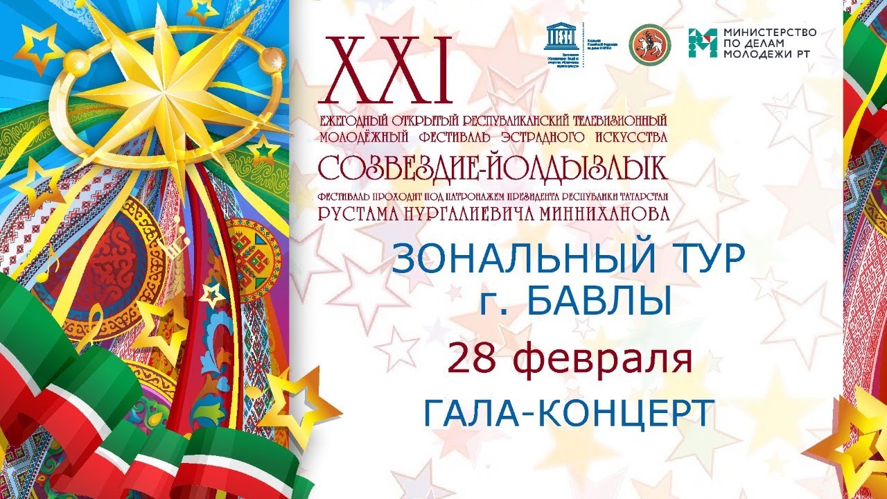 Созвездие Новогодние Туры