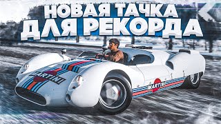 НОВАЯ ТАЧКА ДЛЯ РЕКОРДА В ДРИФТЕ! ПОЛУЧИТСЯ НАБРАТЬ 600.000+ ОЧКОВ?! (FORZA HORIZON 4)