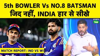 🔴VIKRANT GUPTA MATCH REPORT: Thank You West Indies For Exposing Indian Game Plan | Ind vs Wi