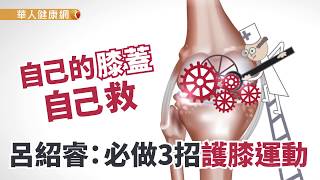 呂紹睿徒弟有誰的影片 第1集 Youtube 線上影音下載