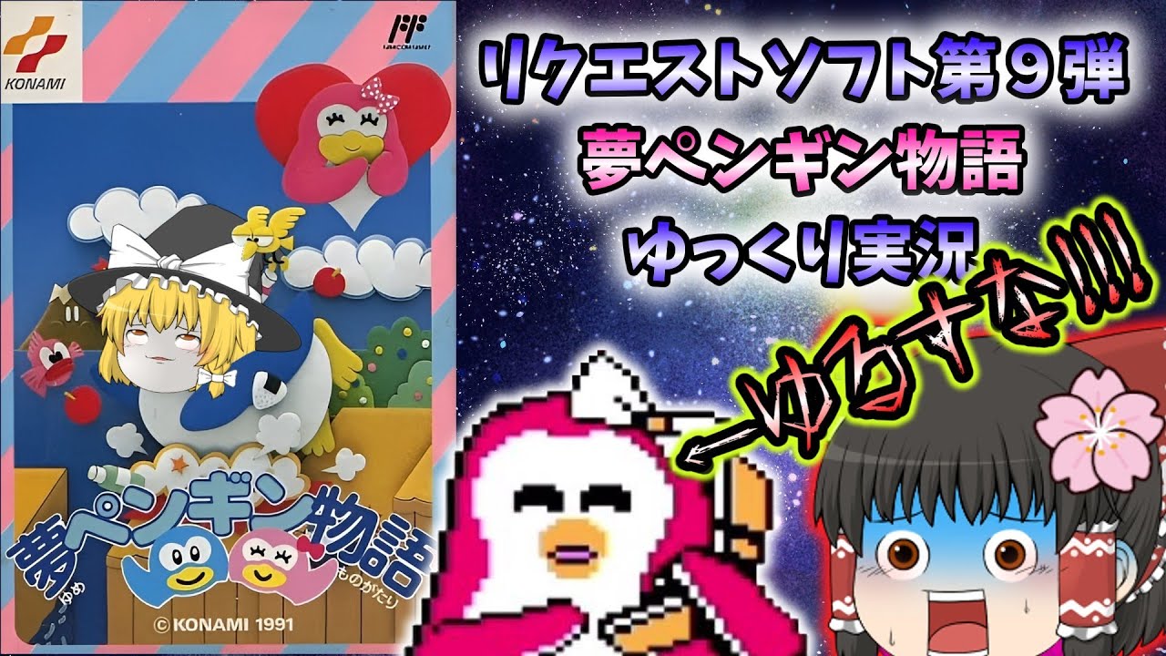 Retro Game] This is Taito's fairy tale fantasy!? Prirula [Slow