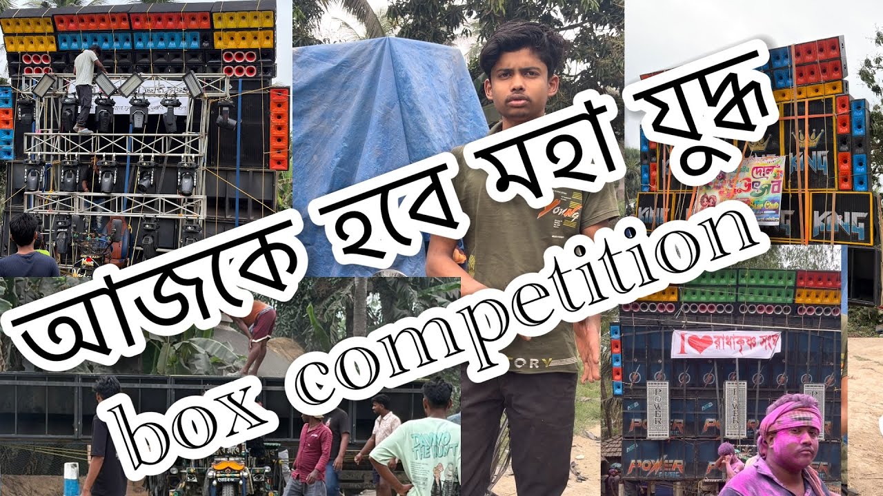 box competition #power, music, #Burman music, #3_step_hindi_humming_dance_mix ￼