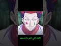 هيسوكا و ماتشي مميز انمي مضحك Anime Hunterxhunter Hisoka انمي Hxh Animeedit اكسبلور Otaku هيسوكا و ماتشي مميز انمي مضحك Anime Hunterxhunter Hisoka انمي Hxh Animeedit اكسبلور Otaku