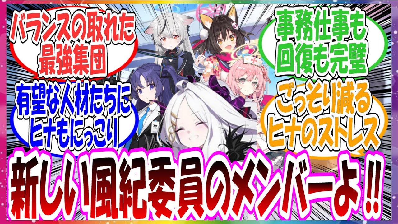 ここだけゲヘナ風紀委員会にキヴォトス中から体験入部が殺到した世界線に対する先生方の反応集【ブルアカ・総集編】