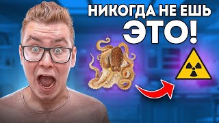 ПРОДУКТЫ КОТОРЫЕ МОГУТ ВАС УБИТЬ // НЕ ЕШЬ ЭТИ ПРОДУКТЫ!