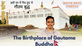 Lord BUDDHA Birth Place 🇳🇵| Lumbini Nepal |